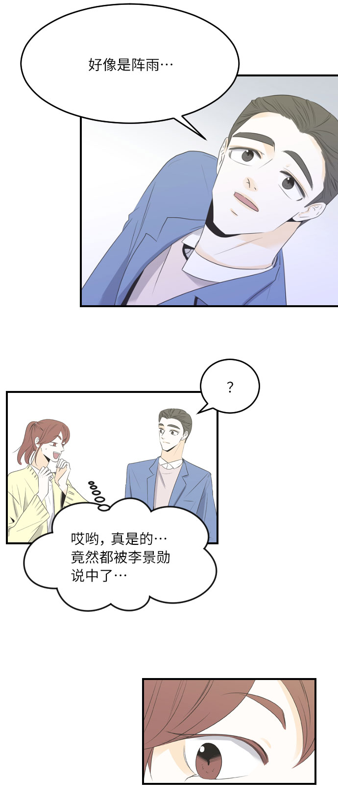 第31话4