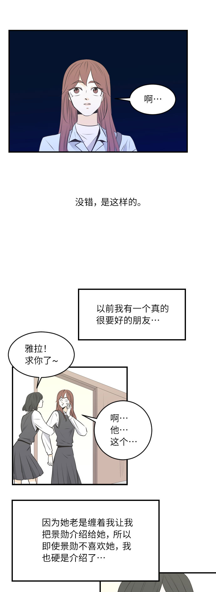 第27话12