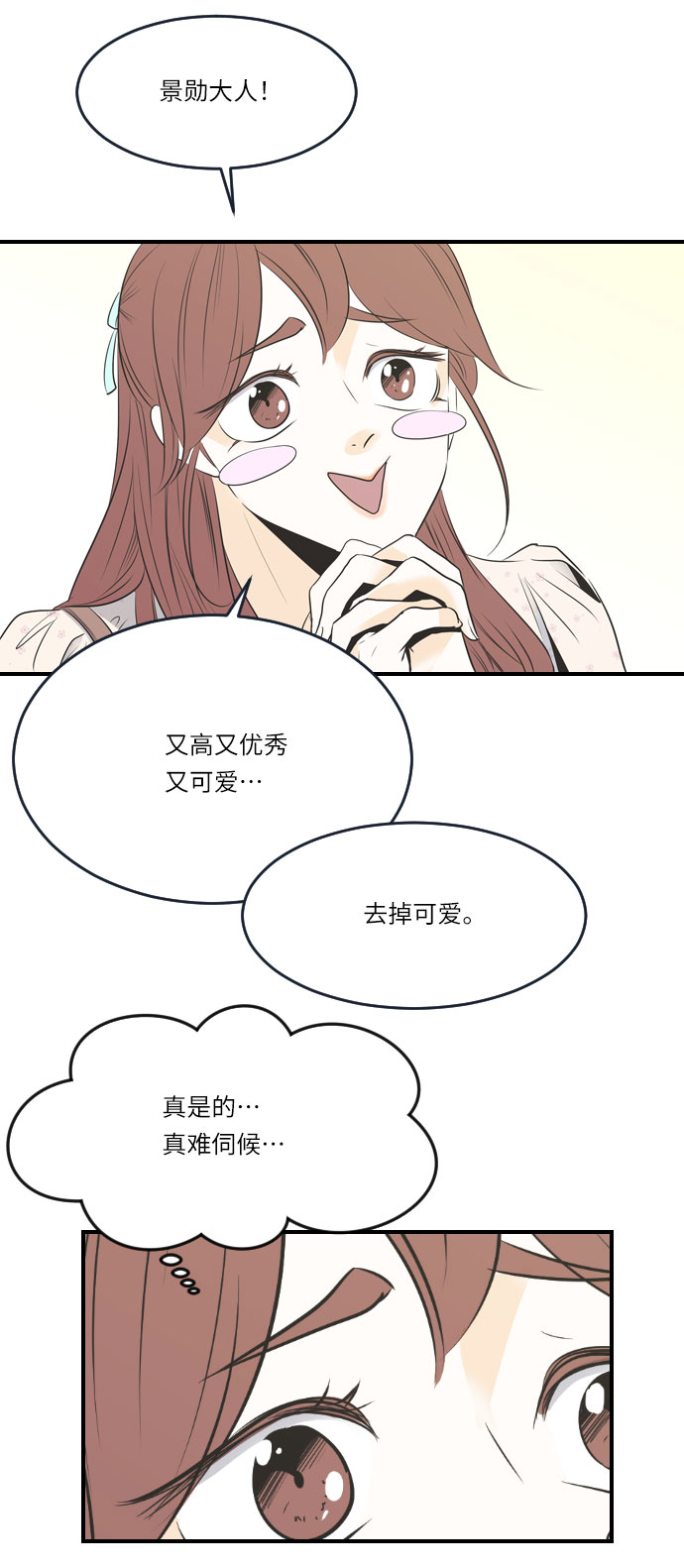 第19话24