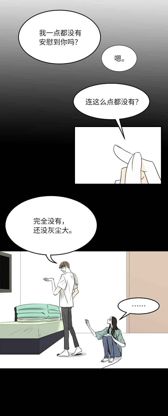 第35话9