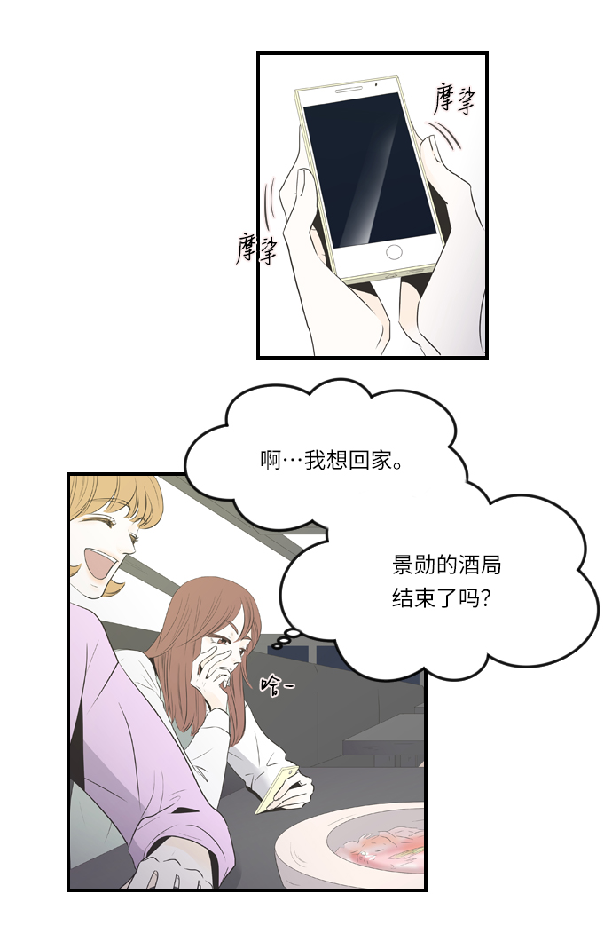 第3话14