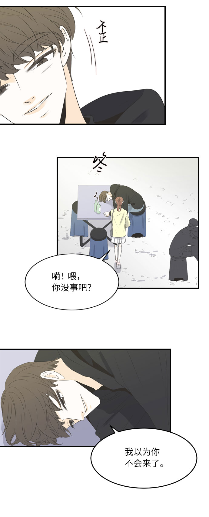 第30话11