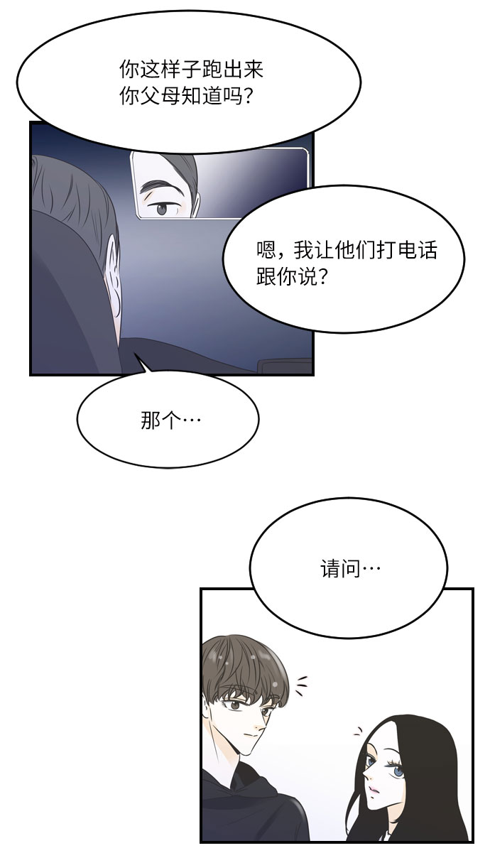 第33话12