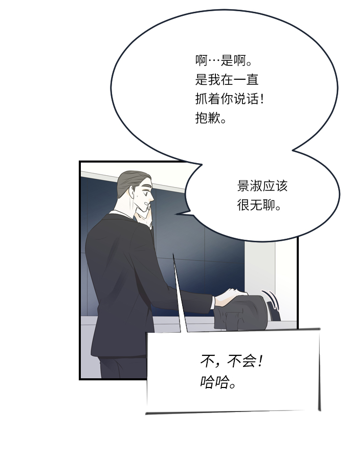 第21话29