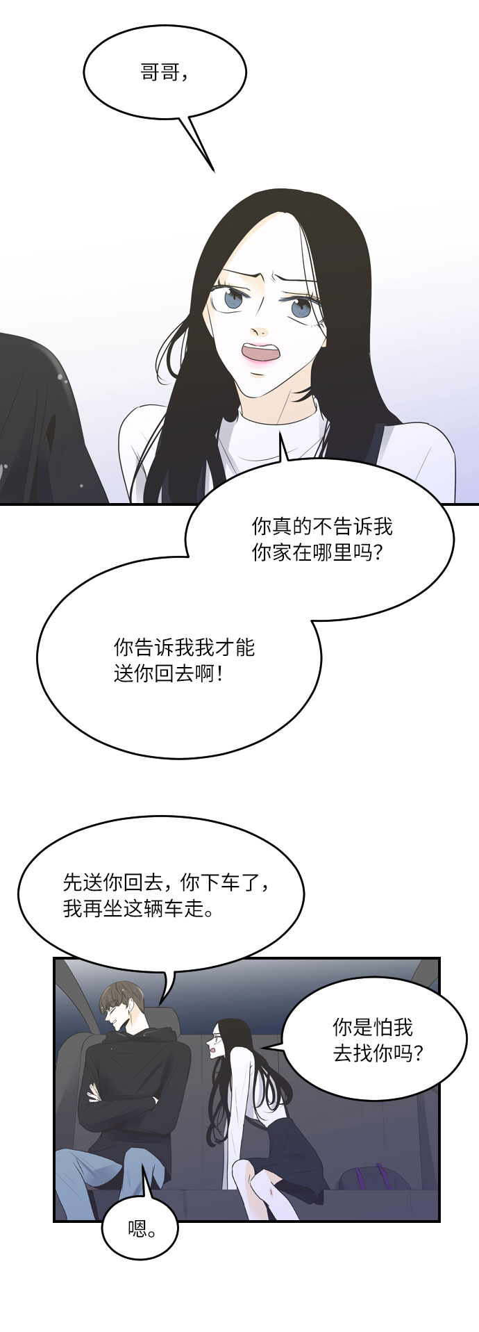 第33话5