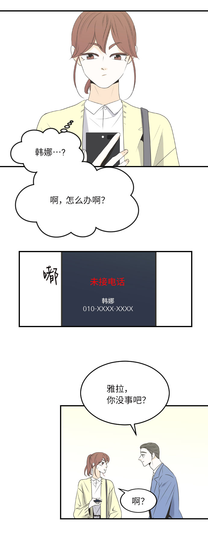 第31话7