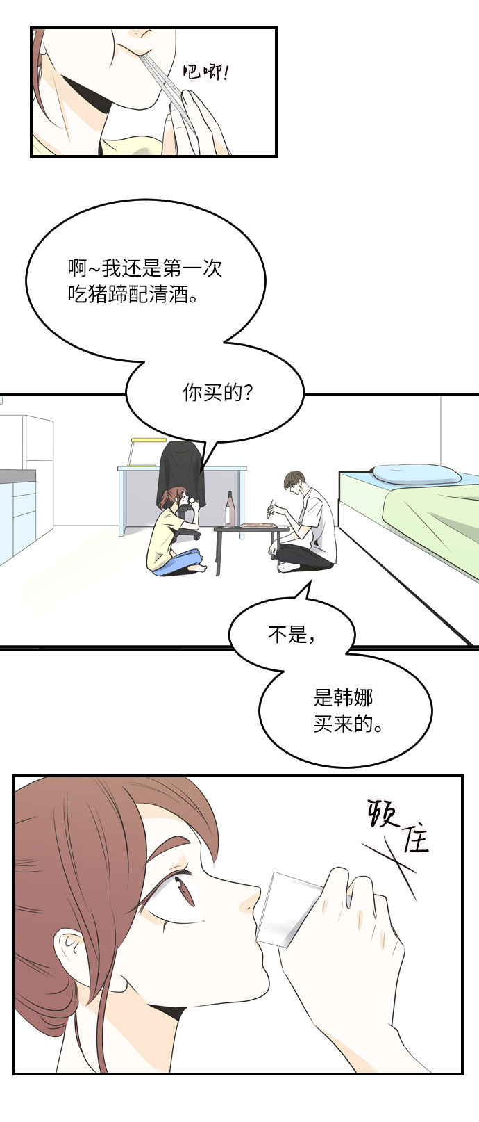 第37话13
