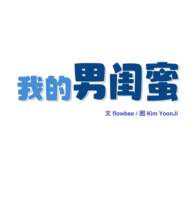 第4话3