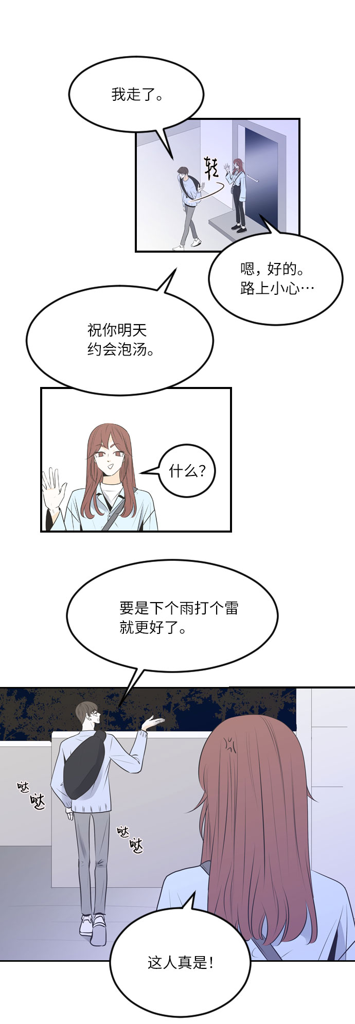 第28话2