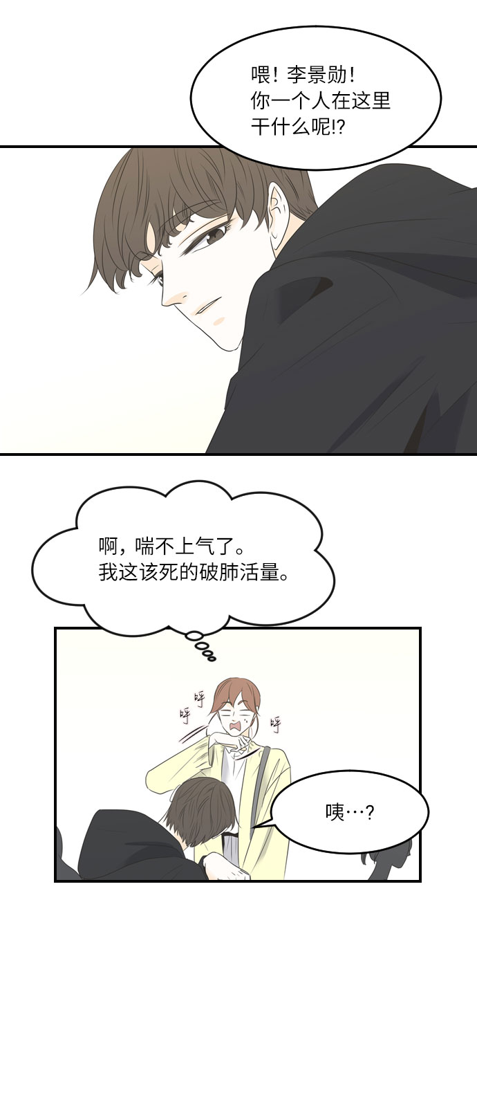 第30话8