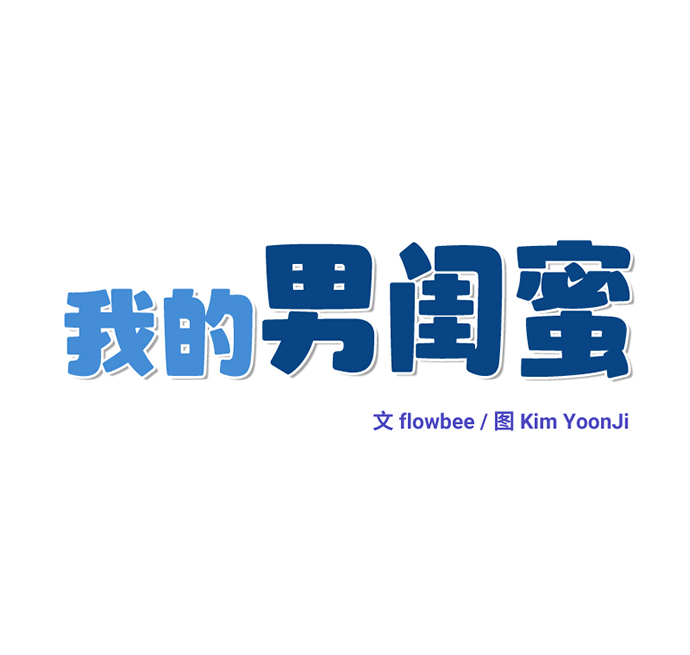 第5话5