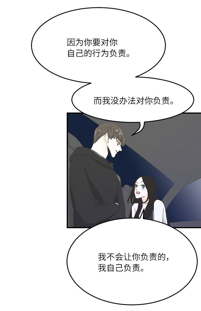 第33话11