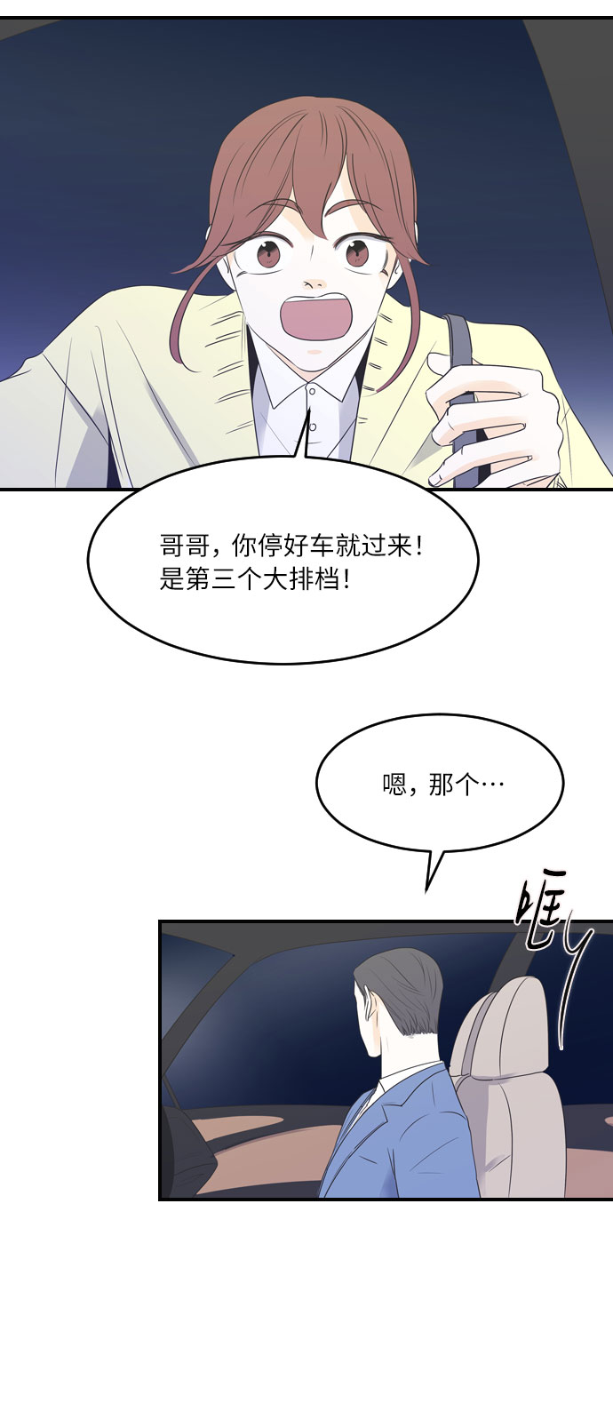 第30话6