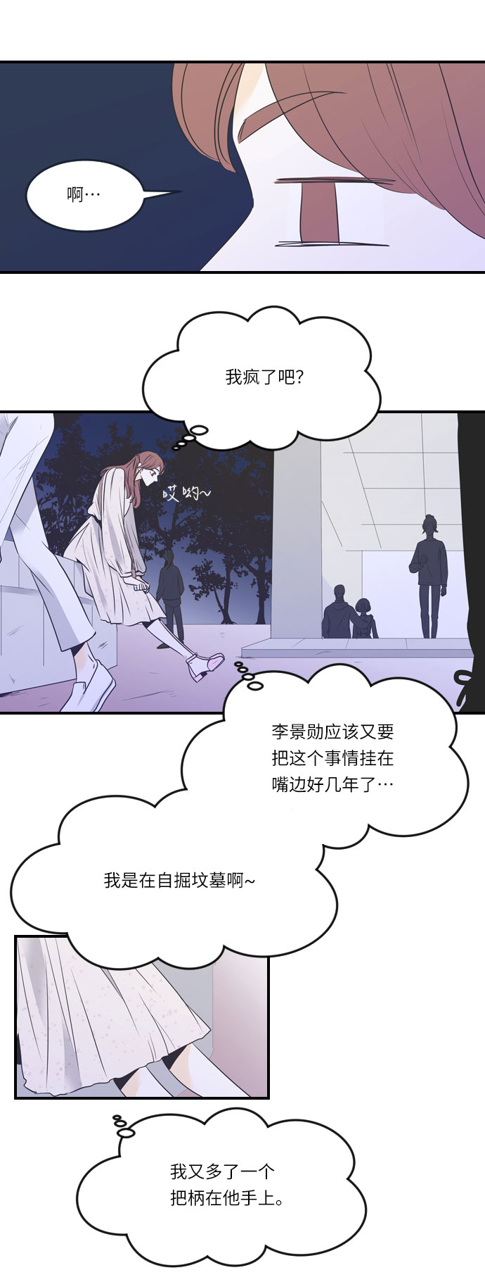 第19话17