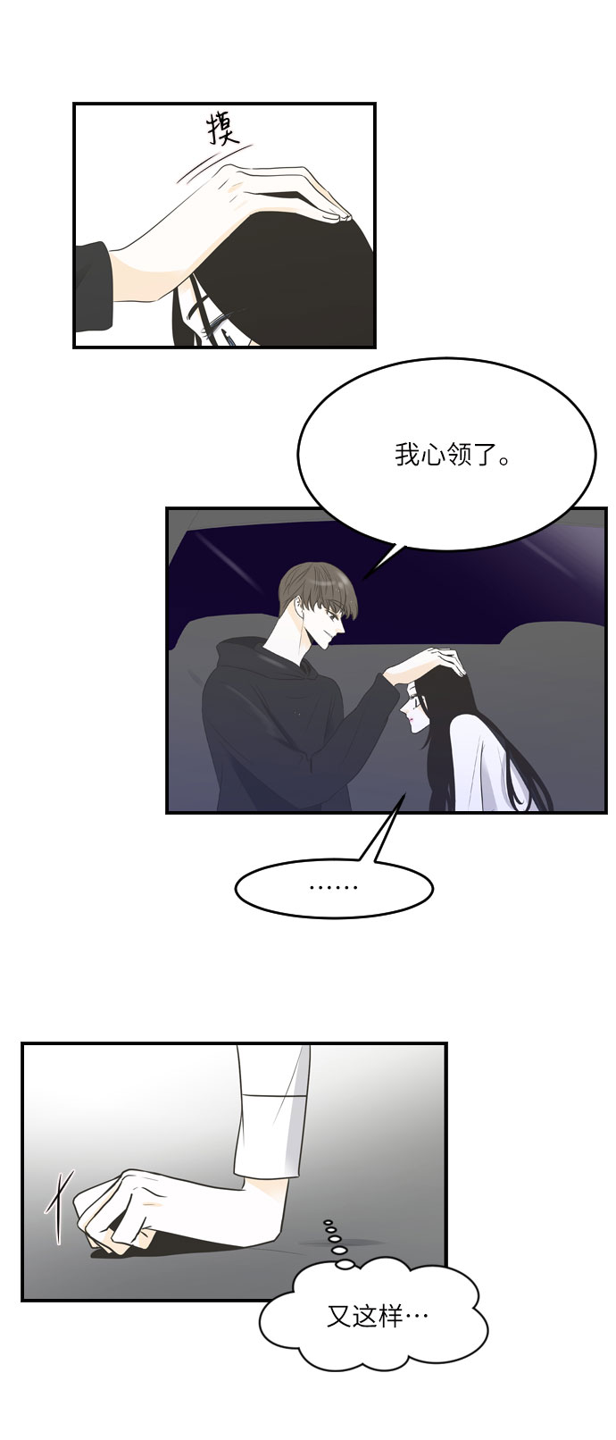 第33话8