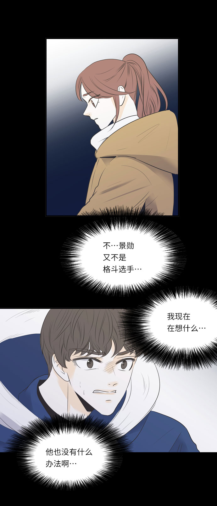 第11话12