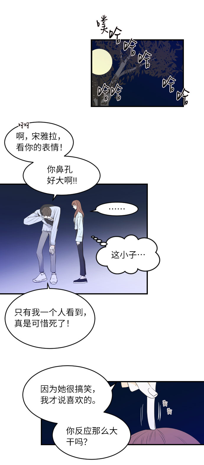 第27话10