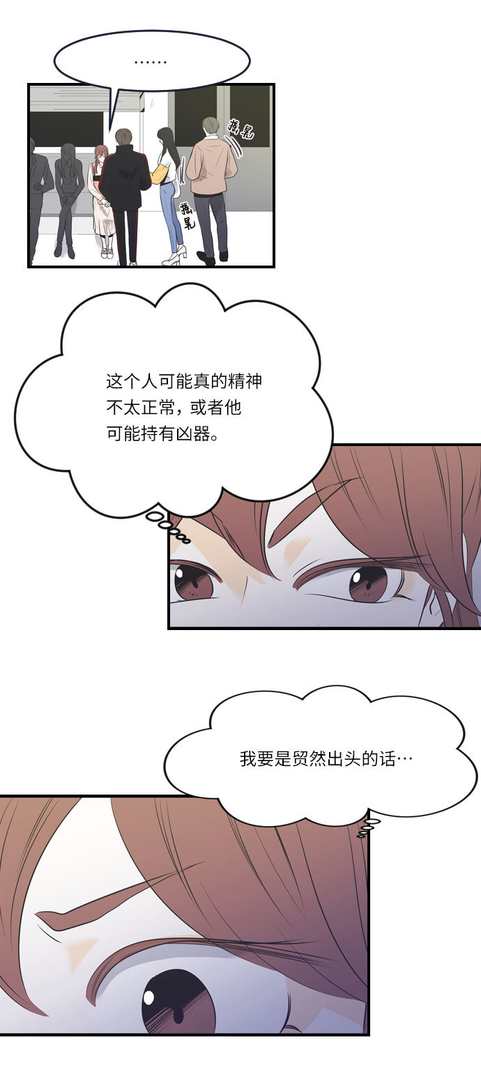 第23话2