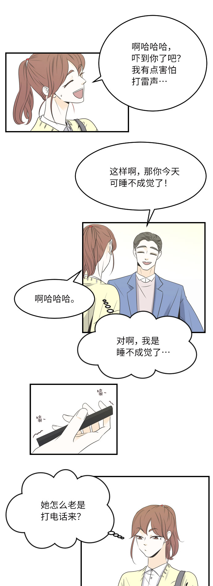 第31话8