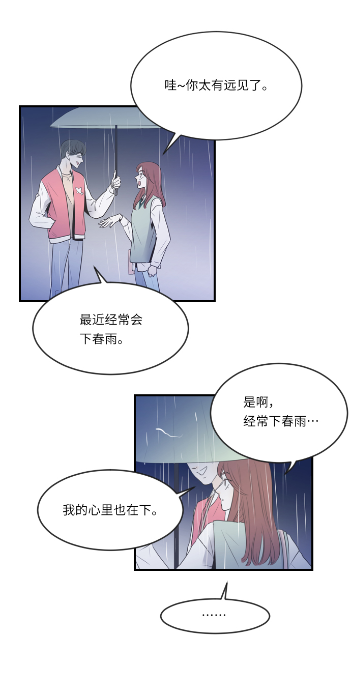 第3话31