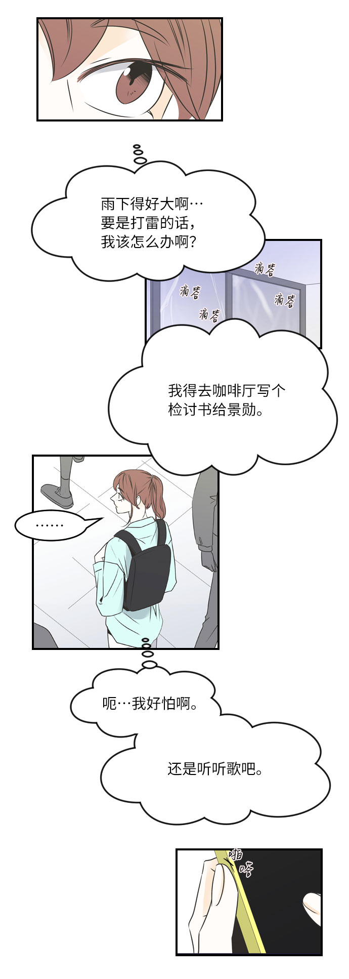 第36话12
