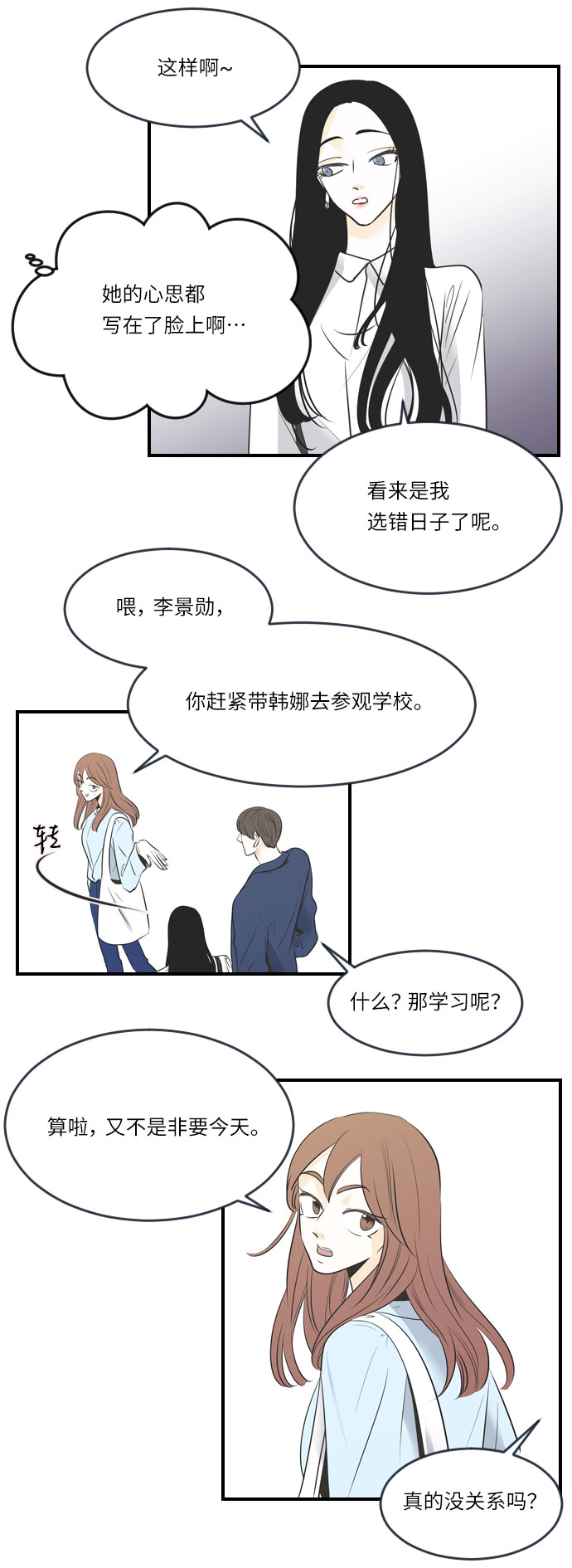 第10话14