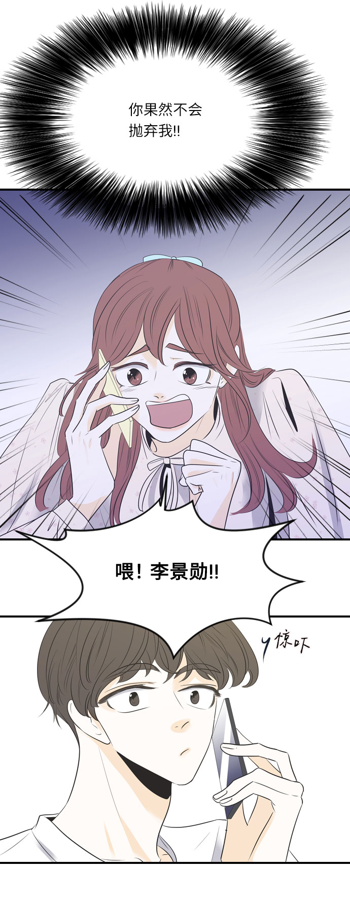 第19话6