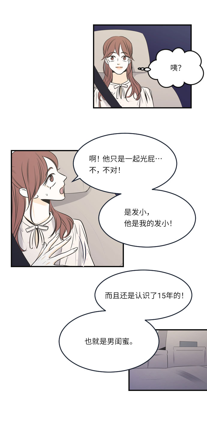第17话5