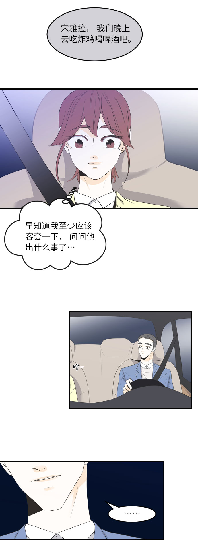 第29话24