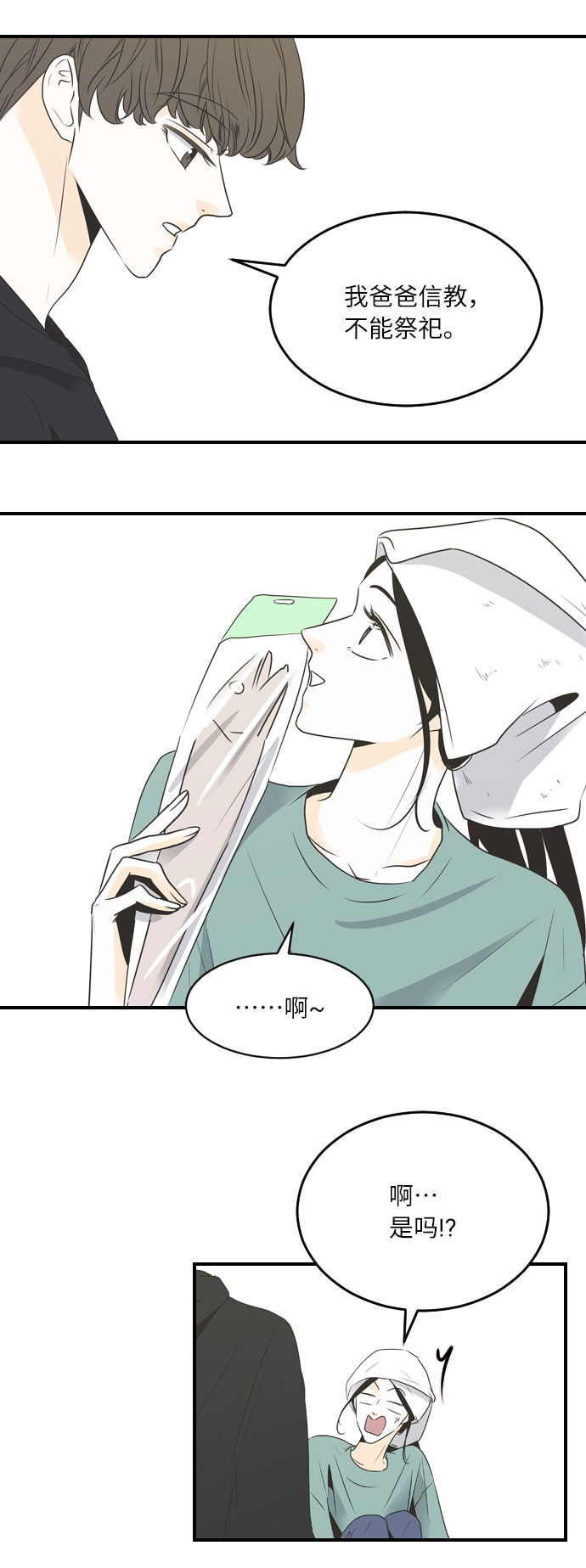 第34话20