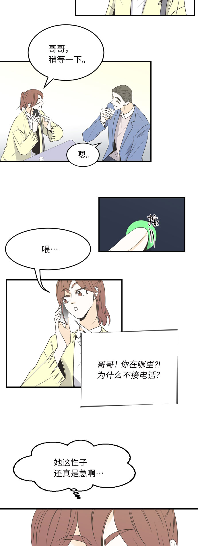 第31话9
