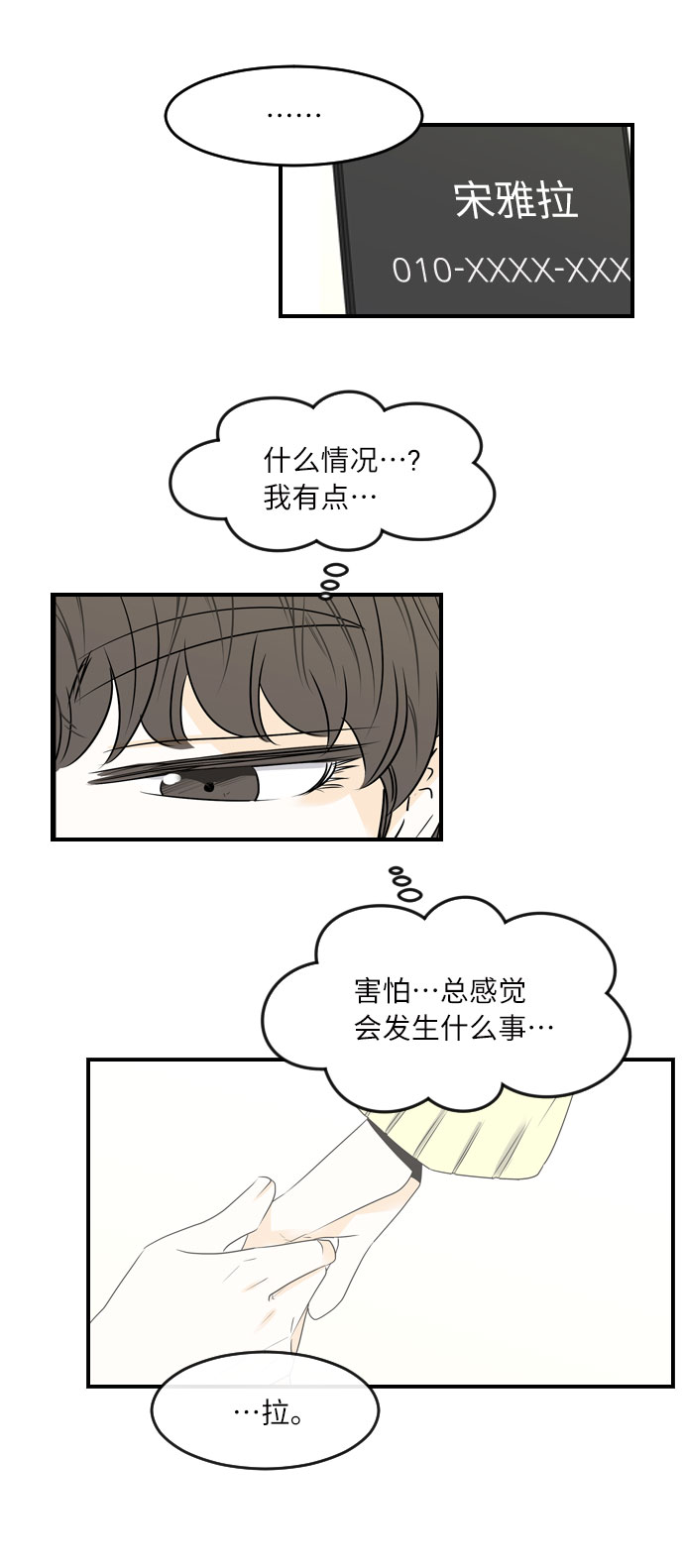 第35话27