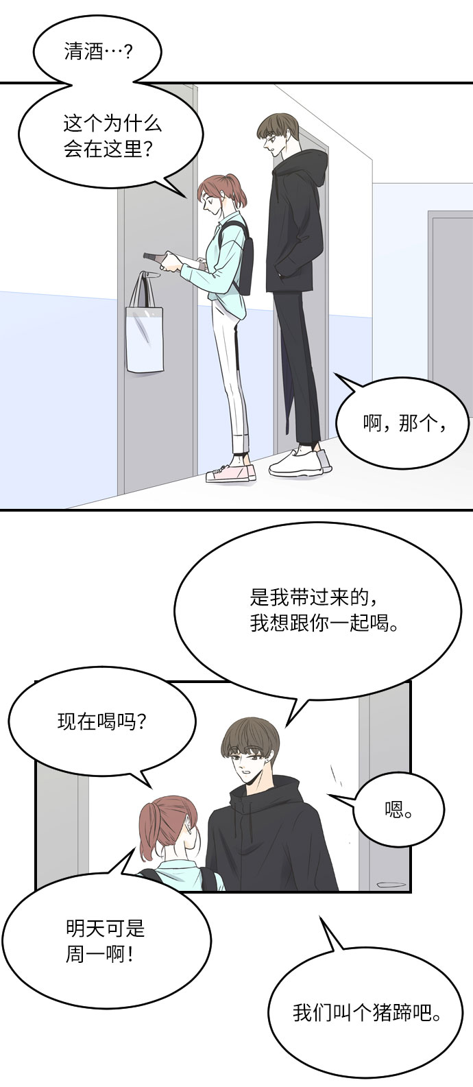 第37话10