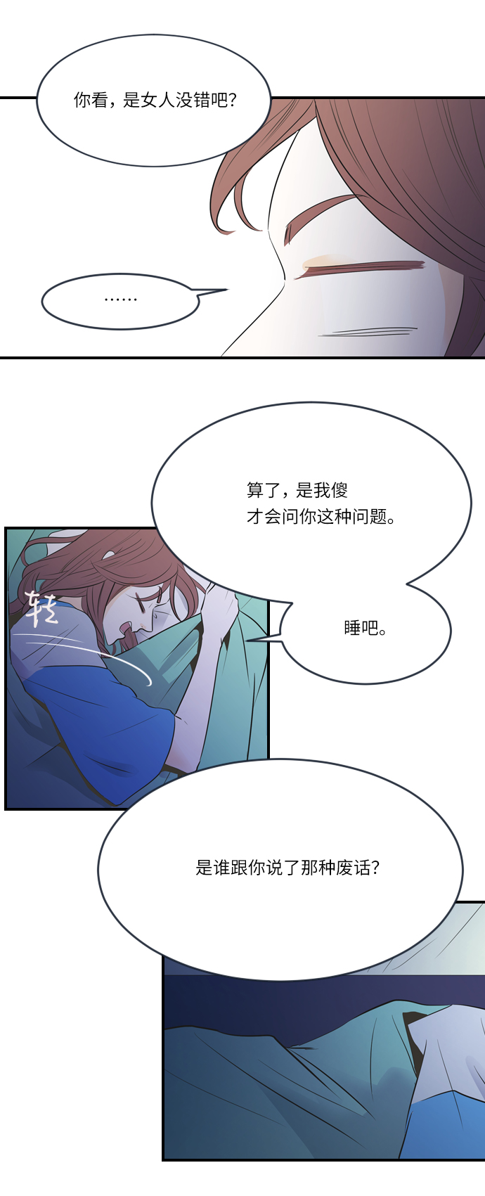 第5话16