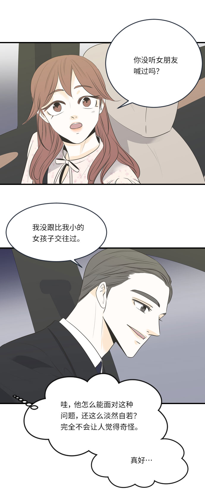 第15话16