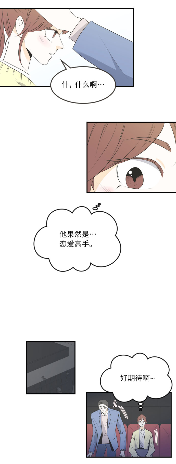 第28话14