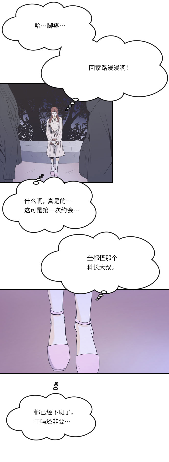 第19话3