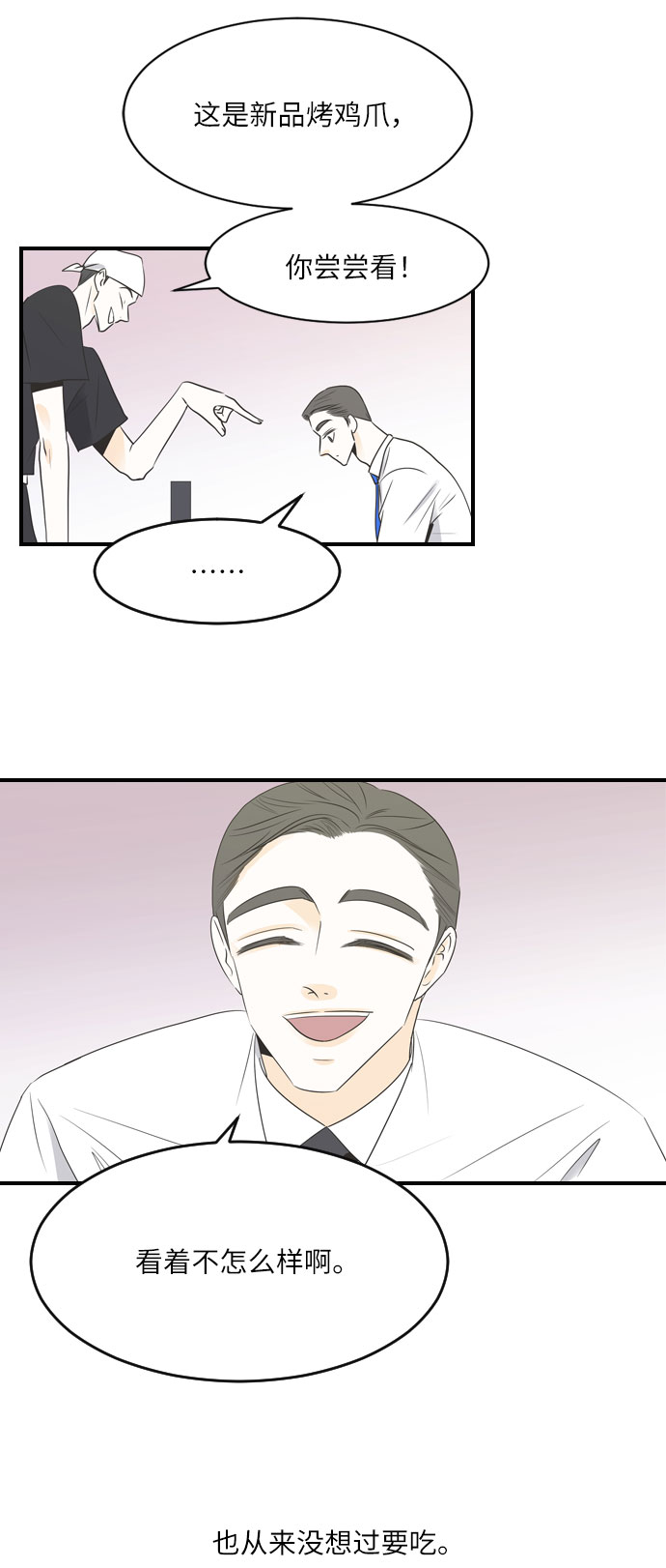 第29话5