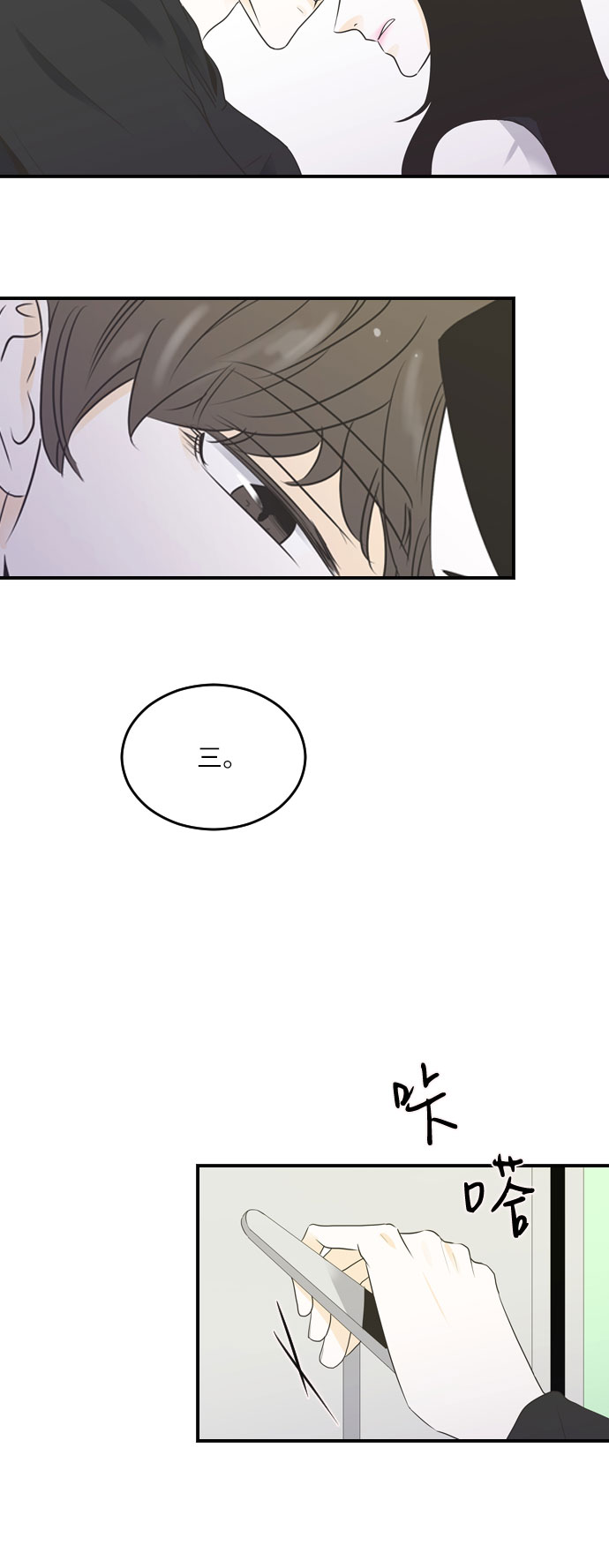 第33话26