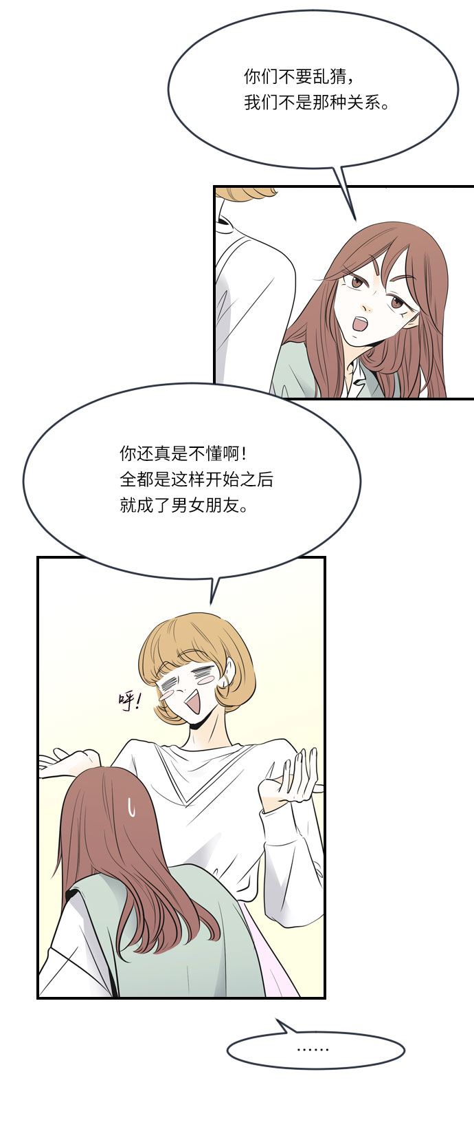 第6话5