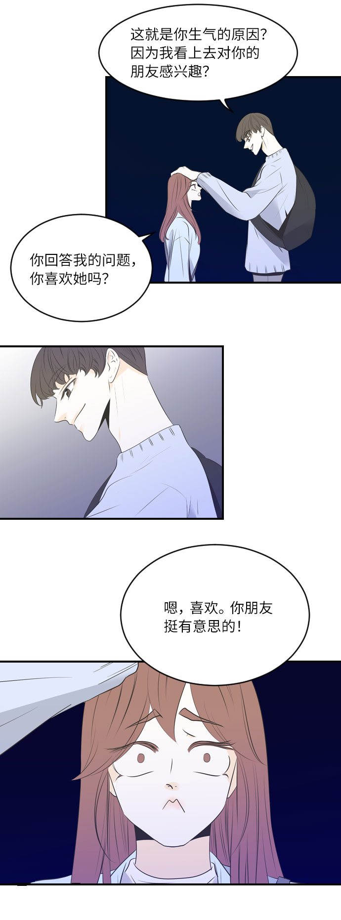 第27话2