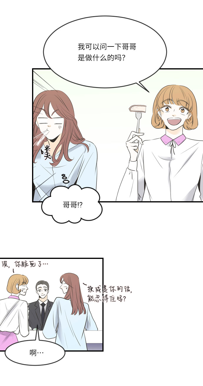 第9话11
