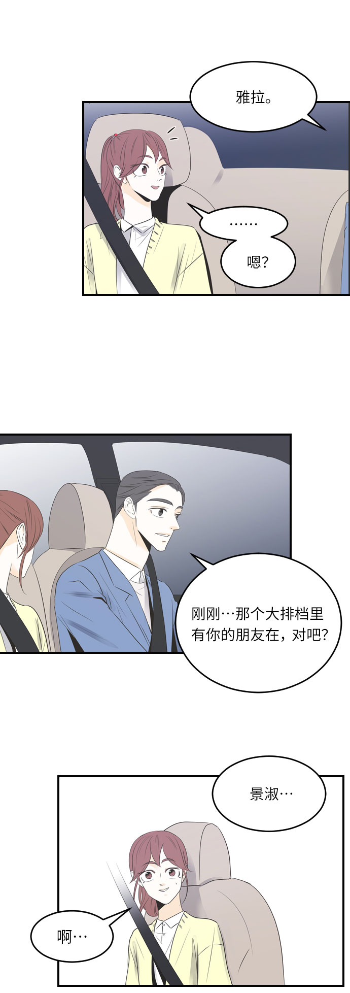 第29话25