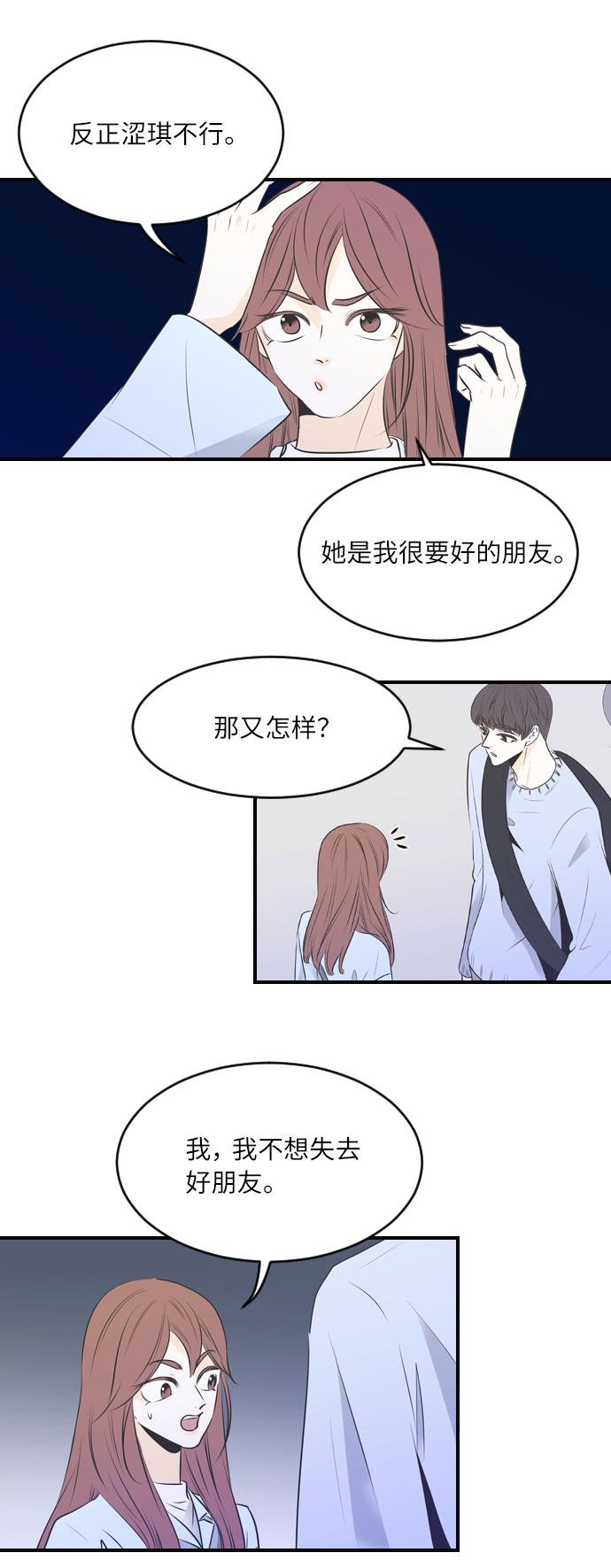 第27话4