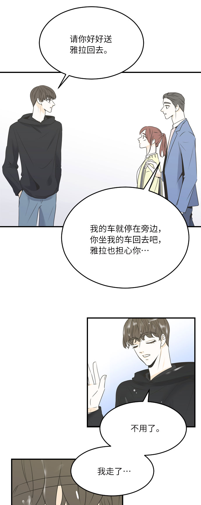 第32话4