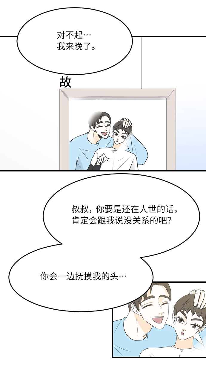 第36话3