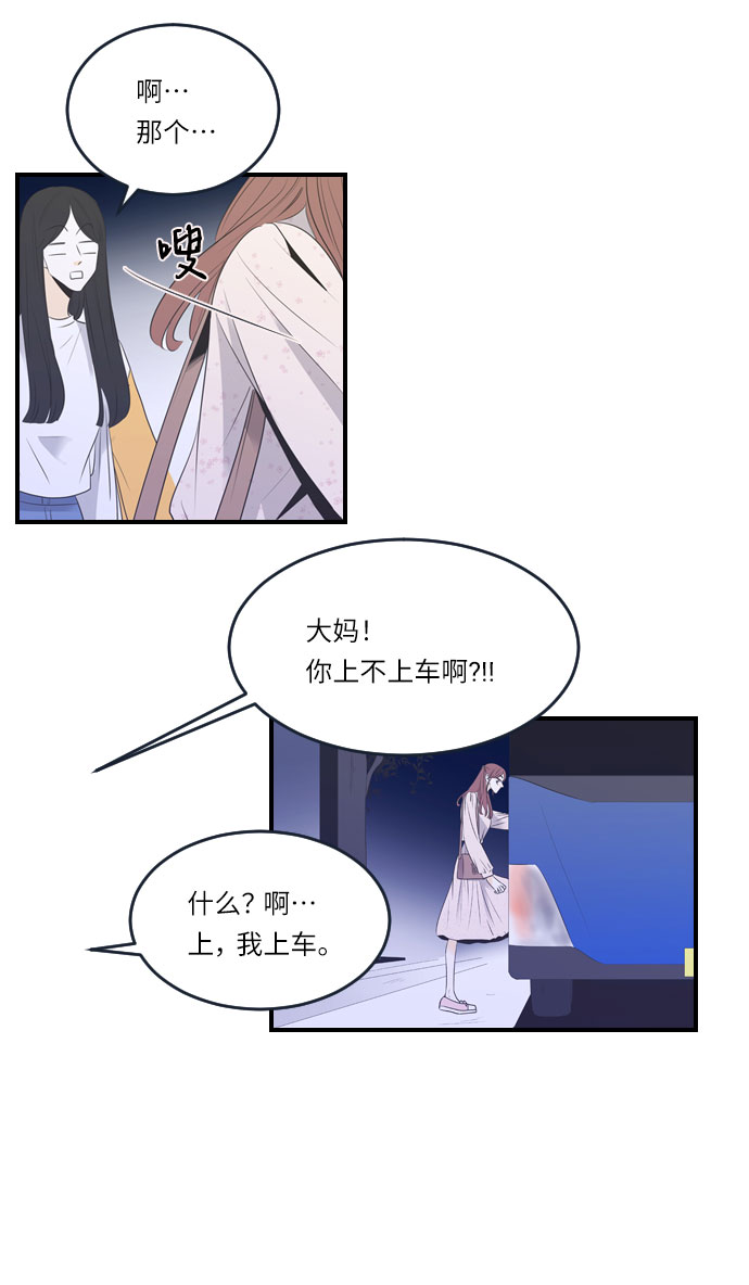 第24话28