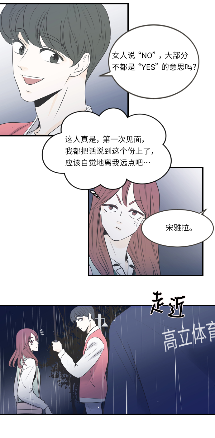 第3话39