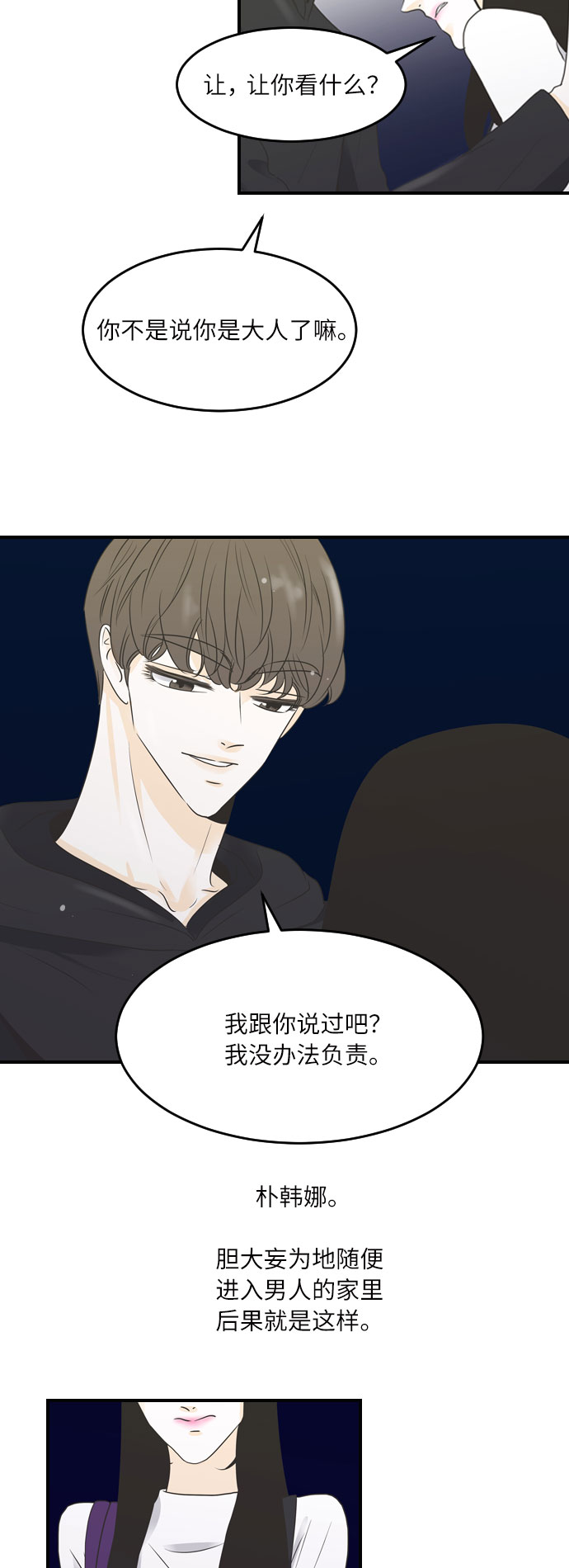 第33话23