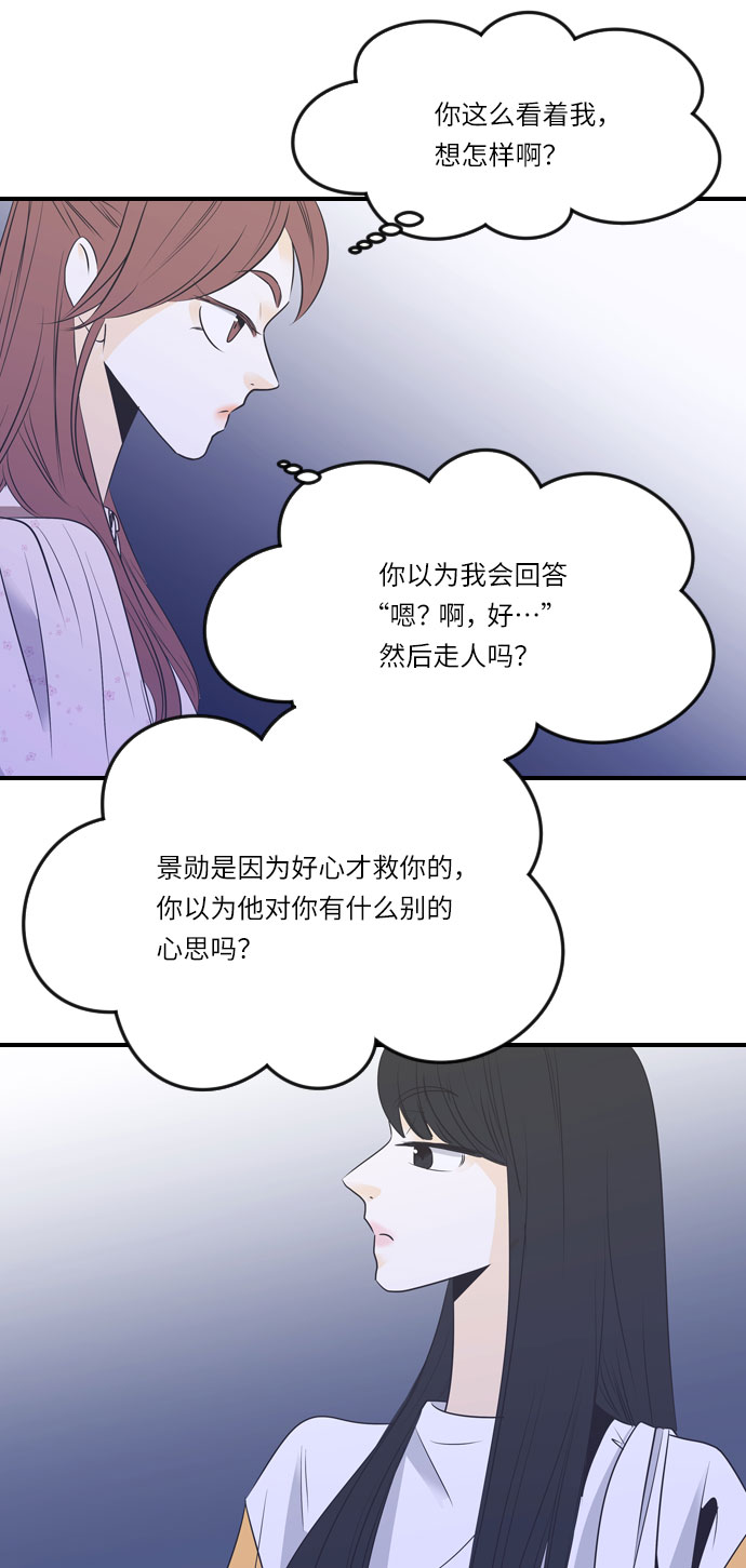 第24话12